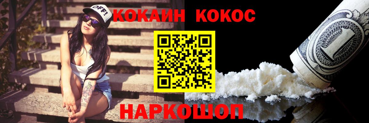 Cocaine 99%  КОКАИН  Альметьевск  Cocaine VHQ  Вход с VPN 
