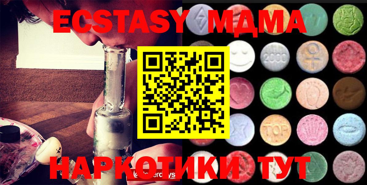 Ecstasy ешки Альметьевск