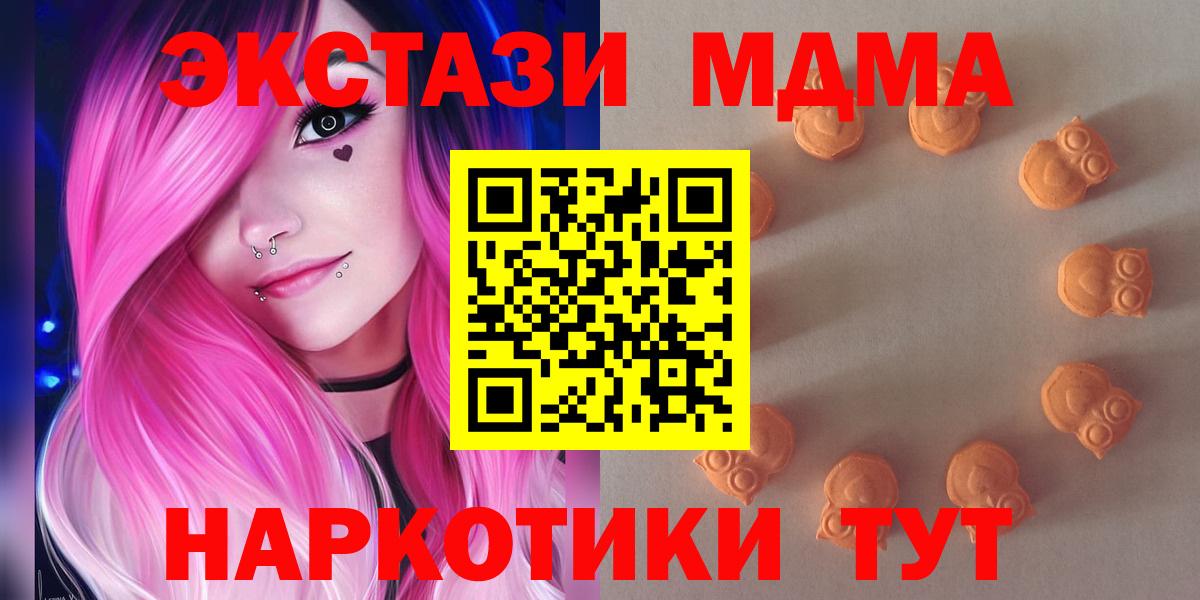 ЭКСТАЗИ Cube  Вход с VPN  Экстази  Альметьевск    сайт  Экстази 280 MDMA 