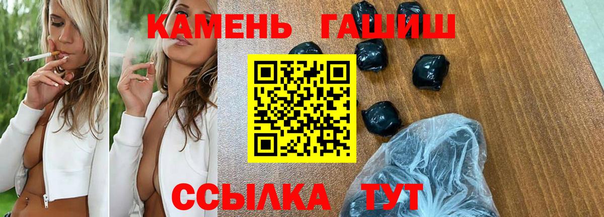 ГАШИШ убойный Альметьевск