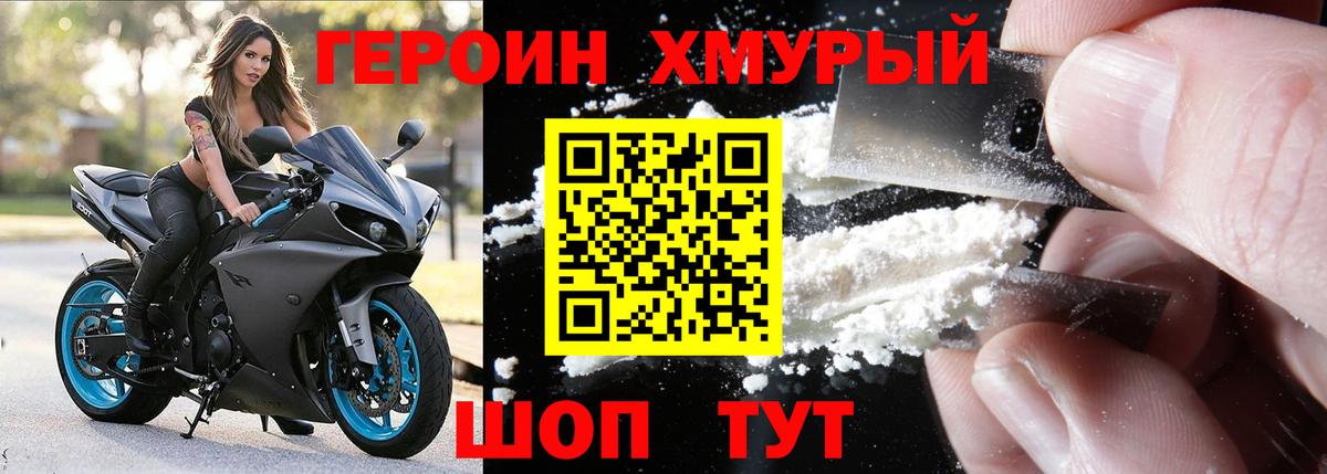 Альметьевск  ГЕРОИН  Вход с VPN  Героин герыч 