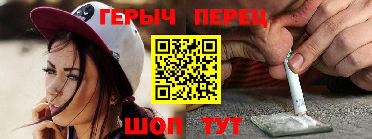 Героин гречка Альметьевск