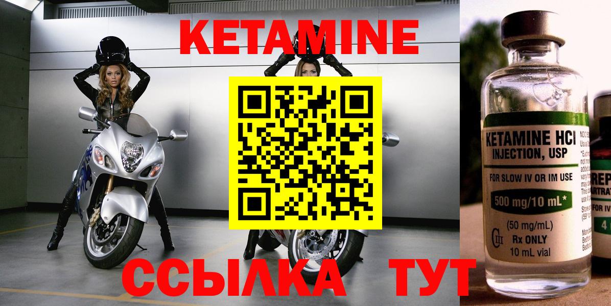 Альметьевск  КЕТАМИН VHQ  блэк спрут сайт  Кетамин VHQ  Вход с VPN 