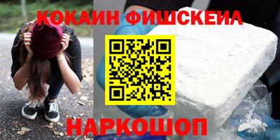 кокаин Можайск