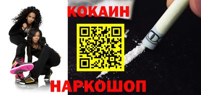 кокаин Можайск