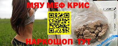 мефедрон мука Моздок