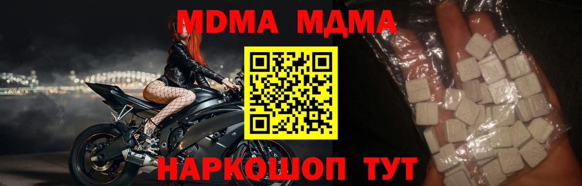 MDMA crystal  Вход с VPN  MDMA кристаллы  Альметьевск 