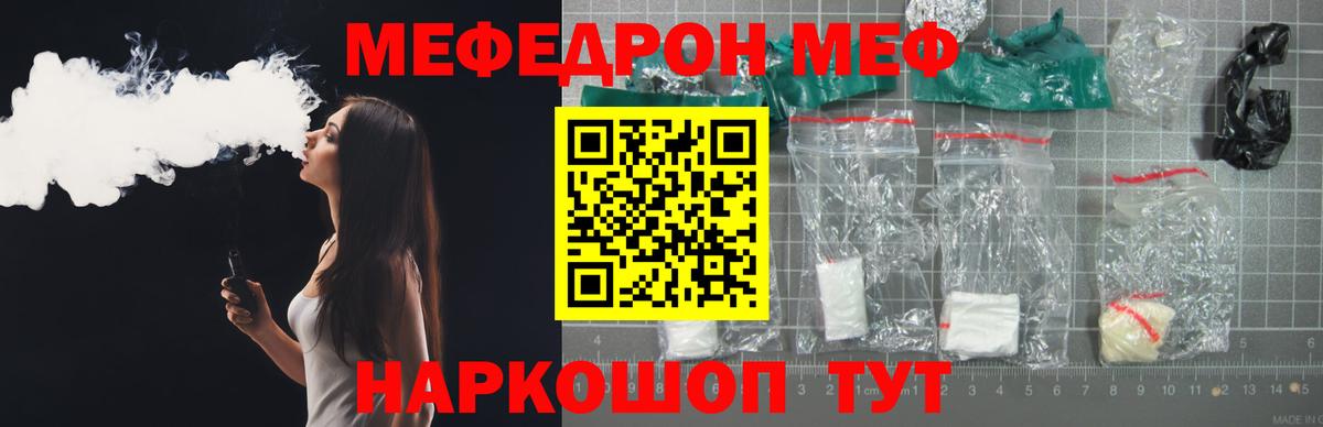 Меф  Альметьевск