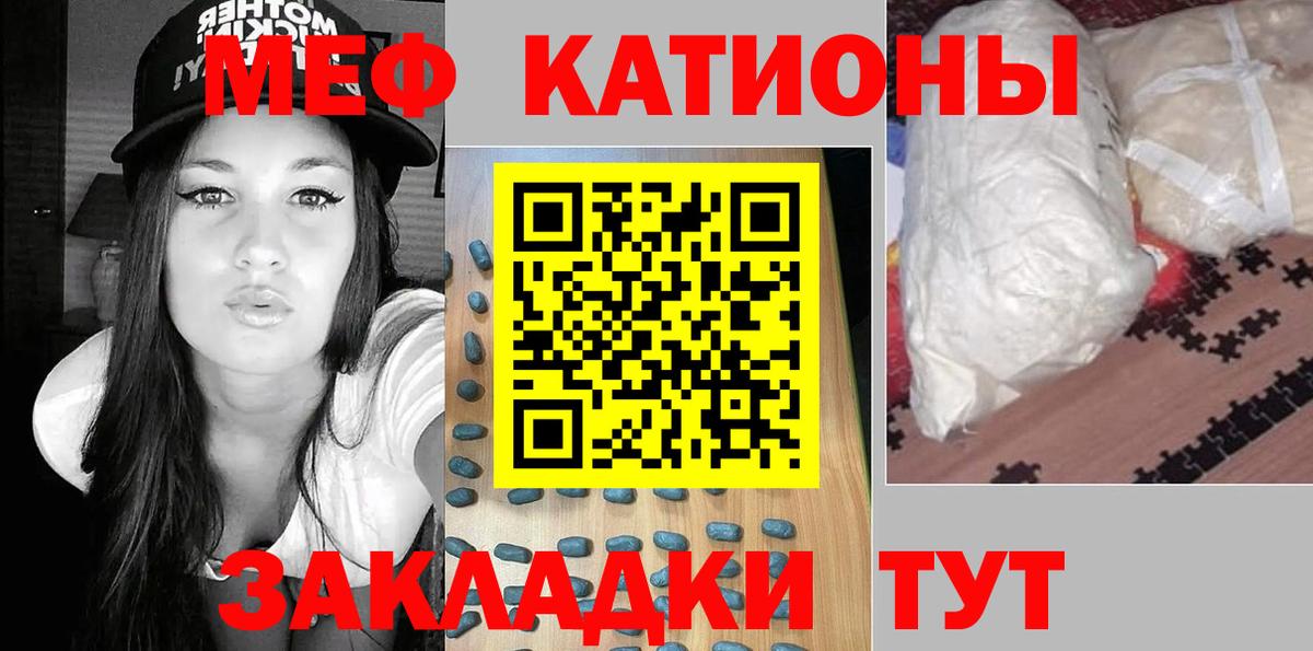 МЕФ  МЕФ мяу мяу  Меф mephedrone  Вход с VPN  Альметьевск 