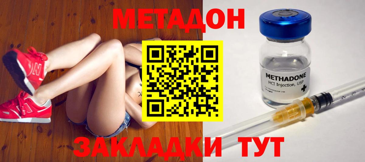 МЕТАДОН белоснежный  Вход с VPN  Альметьевск 