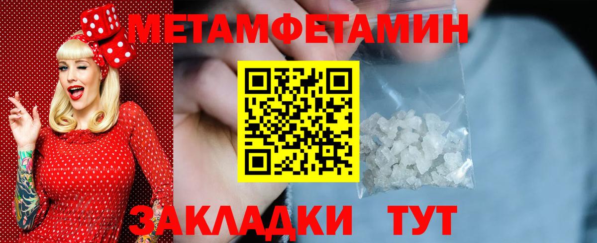Метамфетамин Декстрометамфетамин 99.9% Альметьевск