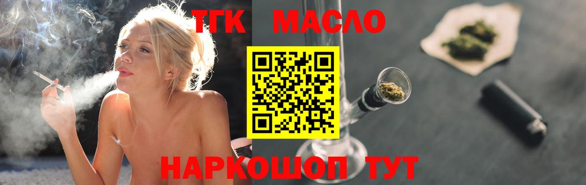 Дистиллят ТГК THC oil  Вход с VPN  Альметьевск 