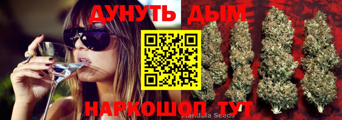 Канабис сатива  Конопля AK-47  Шишки марихуана марихуана  Вход с VPN  Альметьевск 