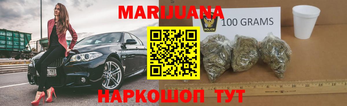 Конопля сатива Альметьевск
